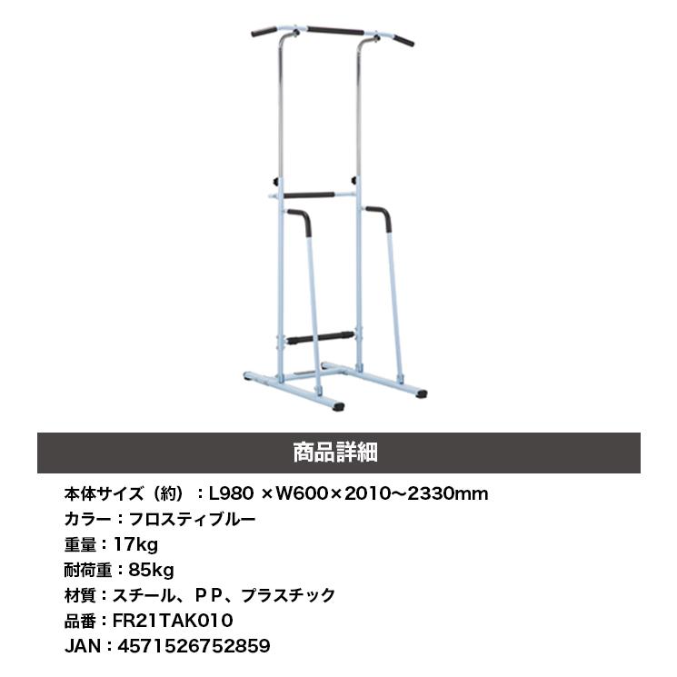 マルチ懸垂スタンド ぶら下がり健康器 懸垂マシン パワーラック マッスルタワー トレーニング器具 マシン トレーニングマシン マルチジム 腕立て 腹筋  筋トレ 自宅【送料無料】: FIGHTING ROAD｜ANA Mall｜マイルが貯まる・使えるショッピングモール